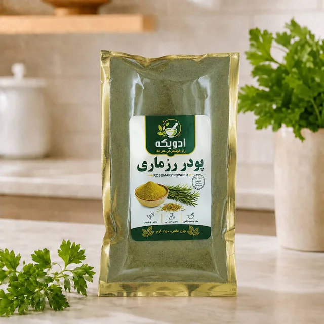پودر رزماری 250 گرمی
