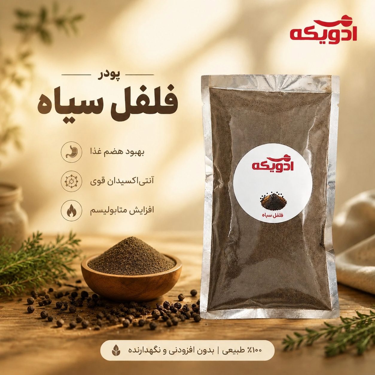 خرید پودر سیر