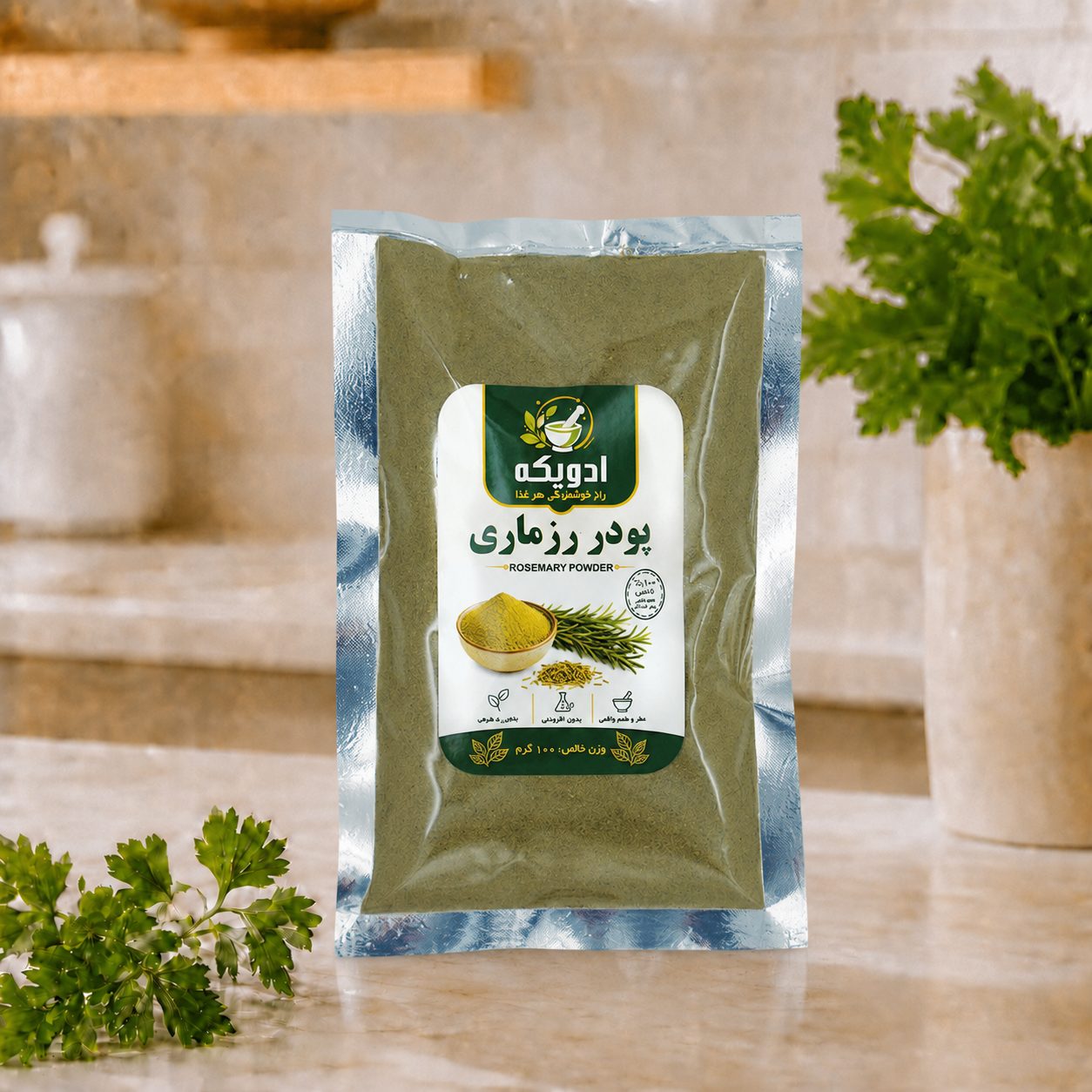 پودر رزماری