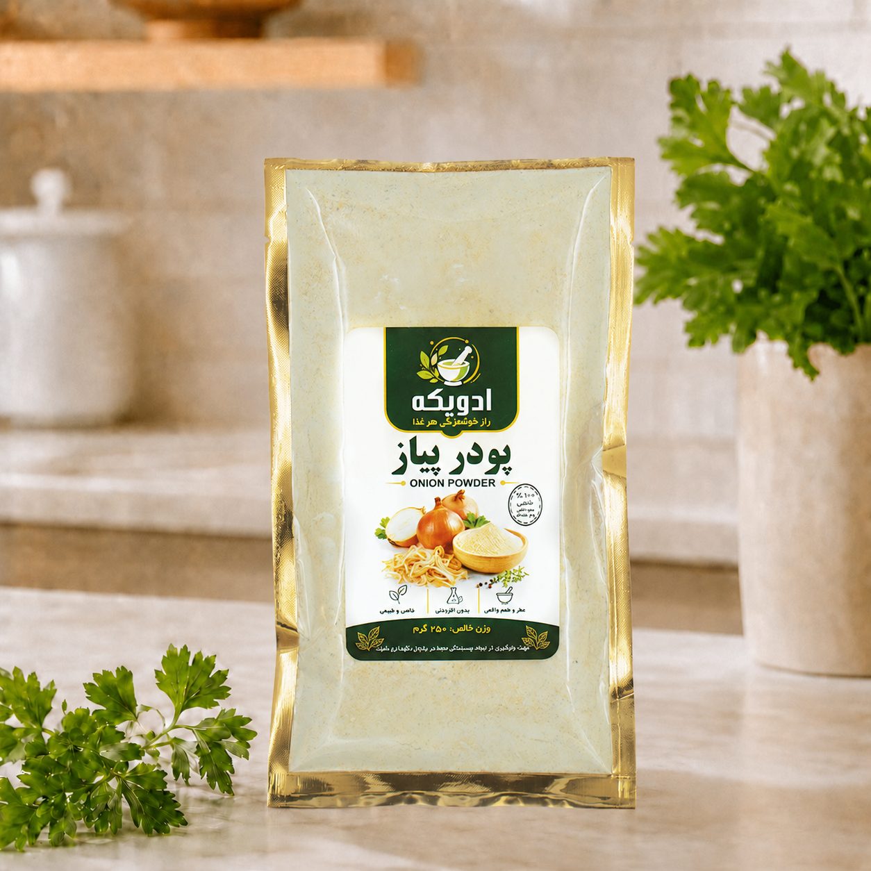 ادویه‌جات ۲۵۰ گرمی